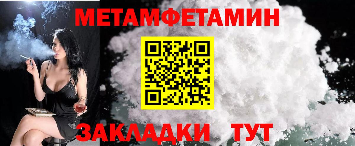 АМФЕТАМИН VHQ Петровск