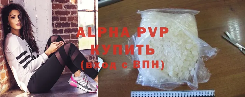 Alpha-PVP VHQ  купить наркотик  Петровск 