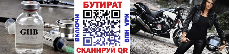 наркота  Петровск  мега ONION  Бутират буратино 