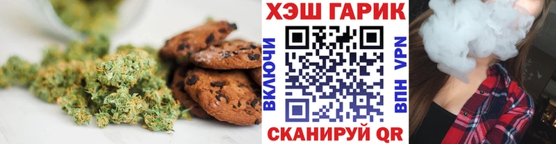 Печенье с ТГК конопля  Петровск 