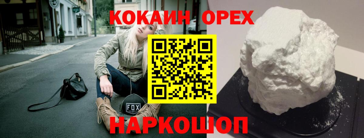 КОКАИН 98% Петровск