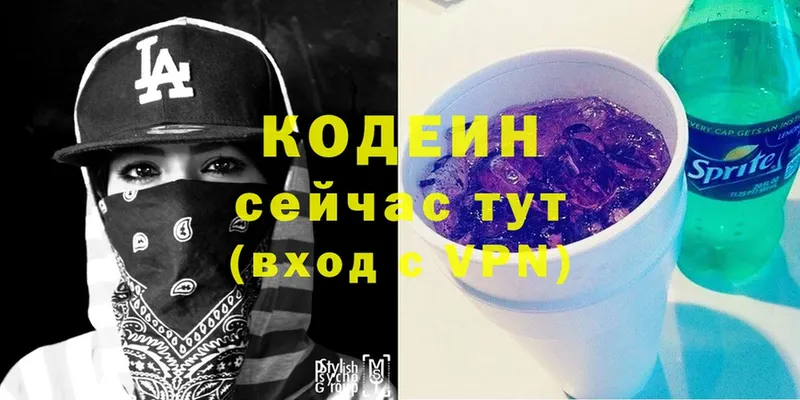 Codein Purple Drank  МЕГА зеркало  Петровск 