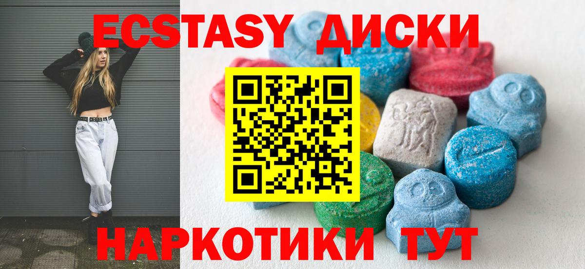 Петровск  ЭКСТАЗИ Cube  Экстази  Вход с VPN  Ecstasy диски 