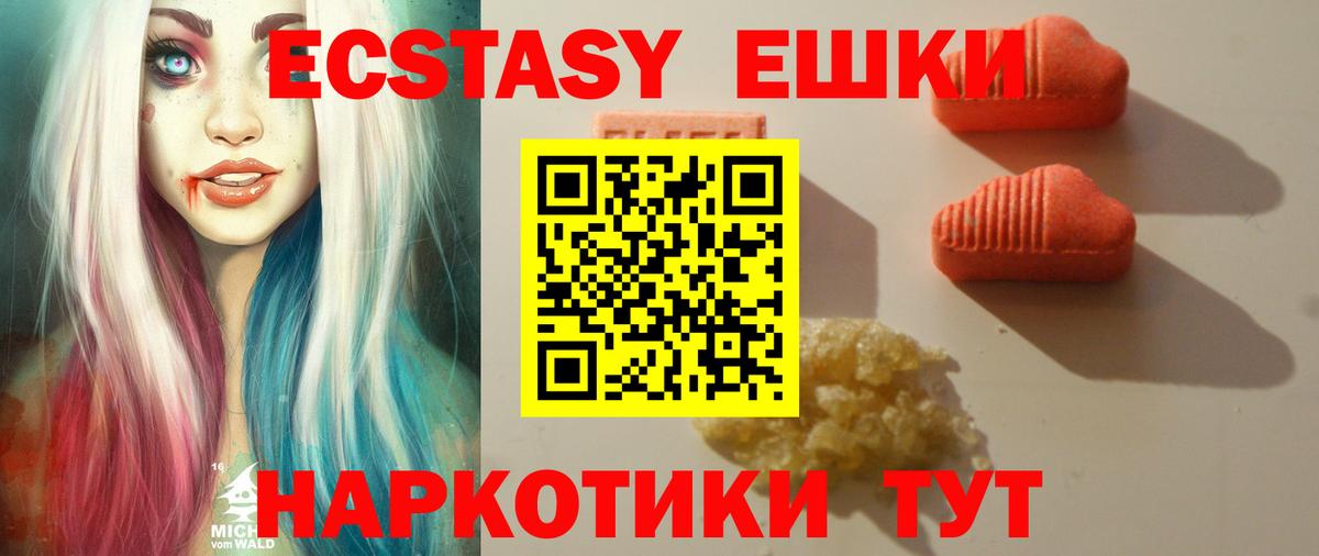 Экстази Punisher Петровск