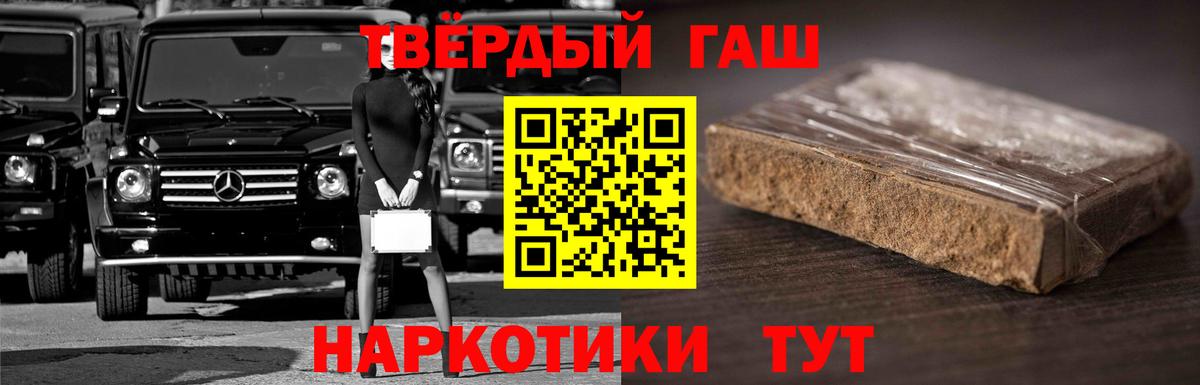 Гашиш гарик  Вход с VPN  ГАШ 40% ТГК  Петровск 