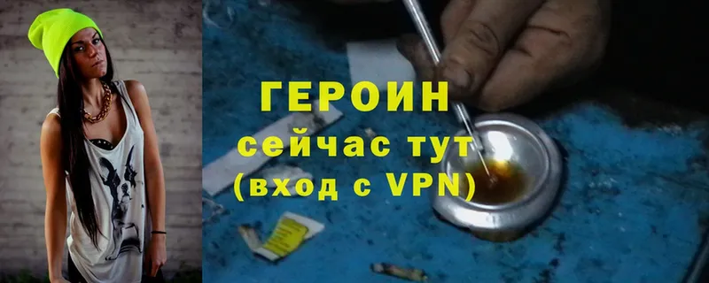 OMG маркетплейс  Петровск  ГЕРОИН Heroin 