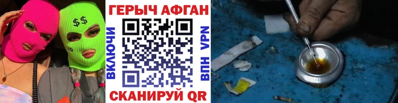 ГЕРОИН хмурый Петровск