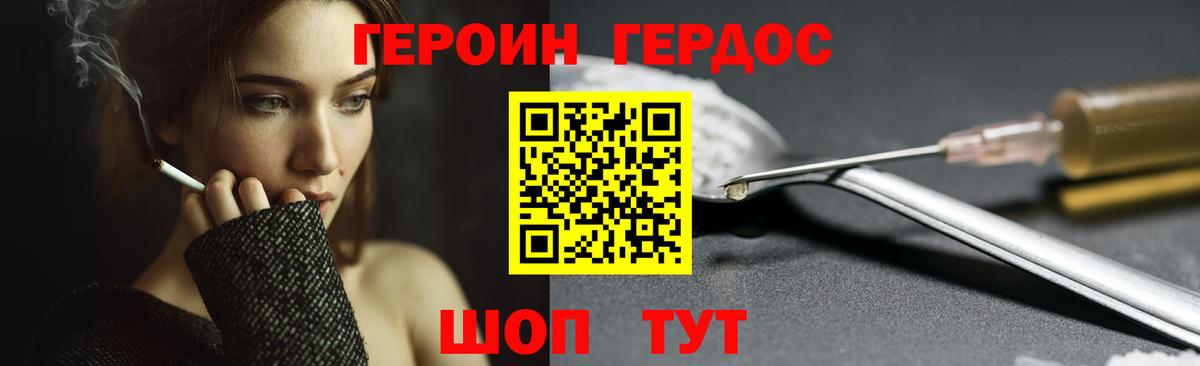 Героин гречка  Вход с VPN  Петровск 