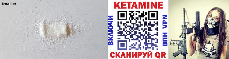 Кетамин ketamine  купить закладку  Петровск 