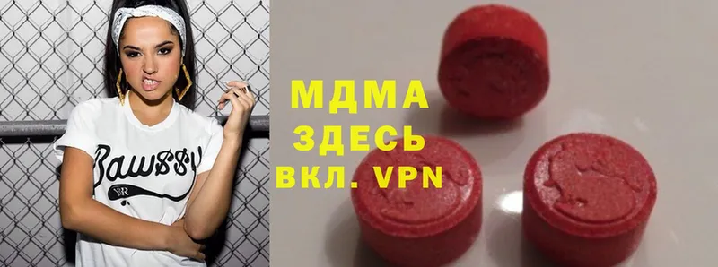 MDMA кристаллы  Петровск 