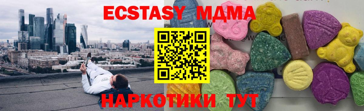 MDMA Molly Петровск