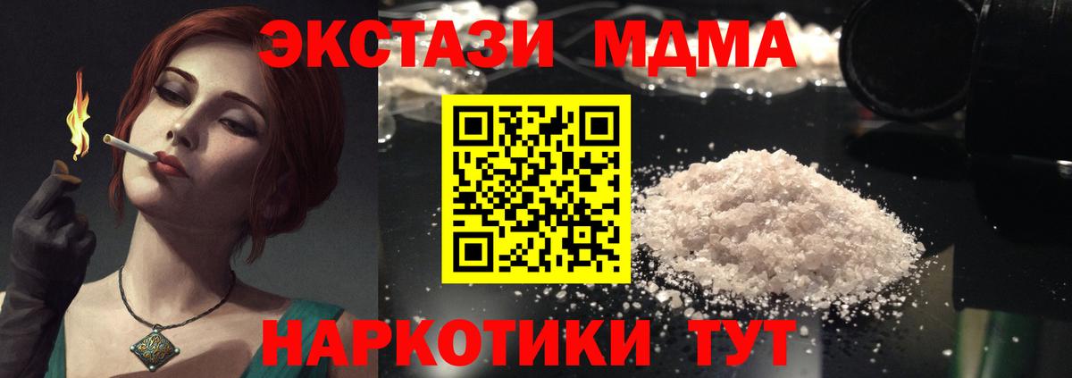 МДМА crystal  Вход с VPN  МДМА  Петровск  МДМА молли 