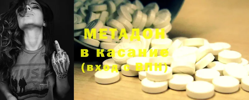 купить наркотик  это клад  МЕТАДОН methadone  Петровск 