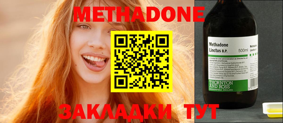 kraken зеркало  МЕТАДОН белоснежный  Вход с VPN  МЕТАДОН белоснежный  Петровск 