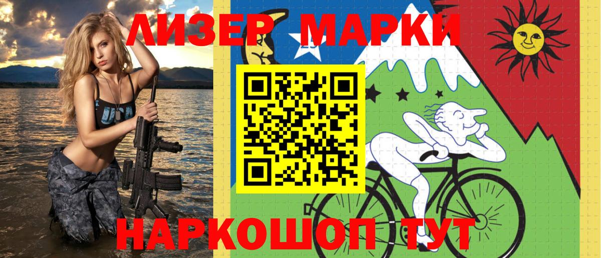 Петровск  Наркотические марки 1500мкг  Вход с VPN  Наркотические марки 1500мкг 