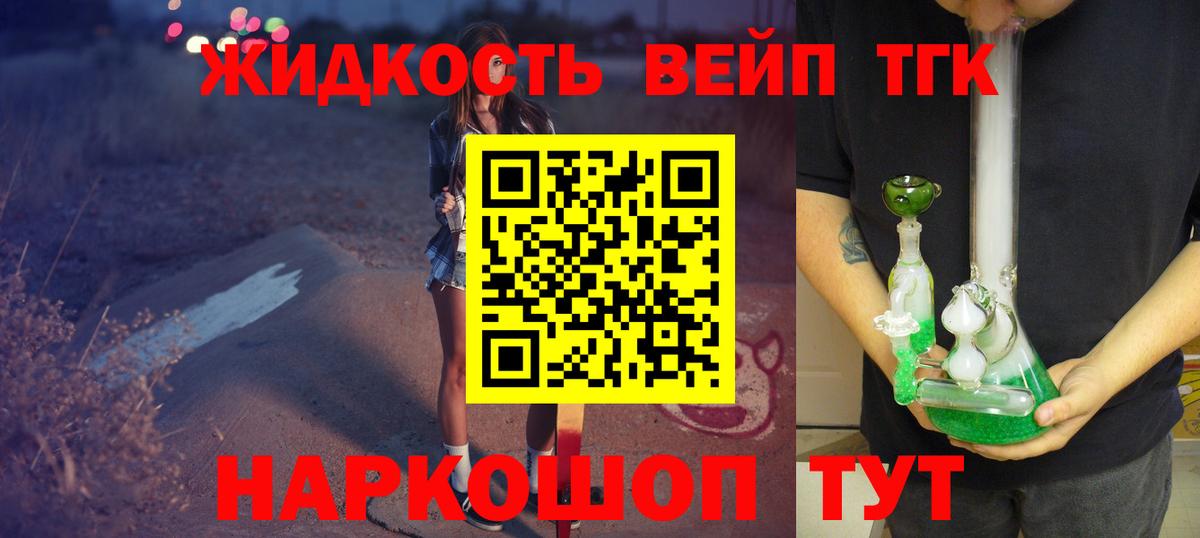 Дистиллят ТГК Wax  купить  цена  Дистиллят ТГК вейп  Петровск  Вход с VPN 